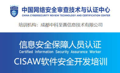 筑牢数字安全屏障 成都中科至善于网络与信息安全软件开发的创新实践