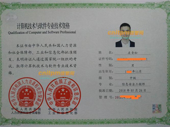 信息安全工程师报考指南